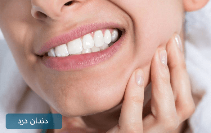 دندان درد، تاثیر گذار در درد فک